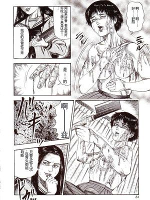 [三条友美] 犬になりたい 恐怖漫画珠玉作品集 [中国翻訳]_089