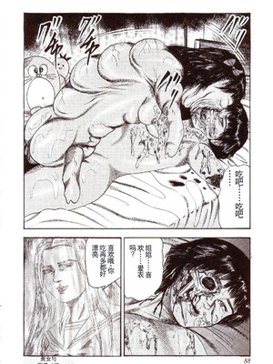 [三条友美] 犬になりたい 恐怖漫画珠玉作品集 [中国翻訳]_093