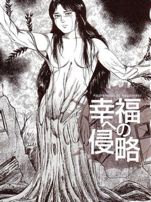 [三条友美] 犬になりたい 恐怖漫画珠玉作品集 [中国翻訳]_094