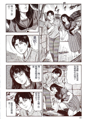 [三条友美] 犬になりたい 恐怖漫画珠玉作品集 [中国翻訳]_095