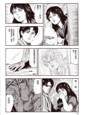 [三条友美] 犬になりたい 恐怖漫画珠玉作品集 [中国翻訳]_097