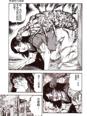 [三条友美] 犬になりたい 恐怖漫画珠玉作品集 [中国翻訳]_098