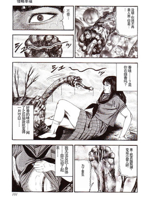 [三条友美] 犬になりたい 恐怖漫画珠玉作品集 [中国翻訳]_106