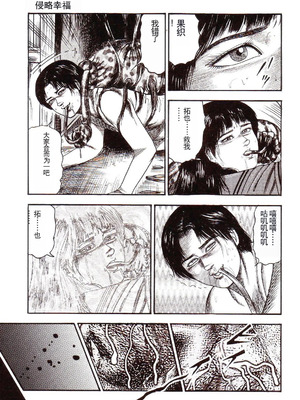 [三条友美] 犬になりたい 恐怖漫画珠玉作品集 [中国翻訳]_108