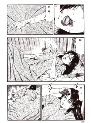 [三条友美] 犬になりたい 恐怖漫画珠玉作品集 [中国翻訳]_111