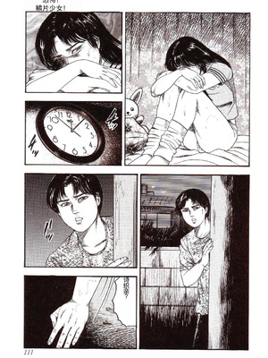 [三条友美] 犬になりたい 恐怖漫画珠玉作品集 [中国翻訳]_116