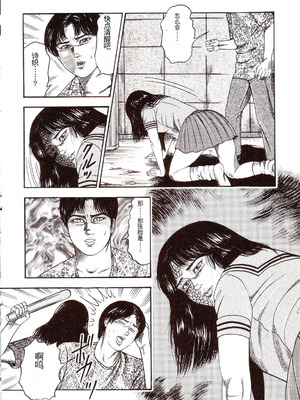 [三条友美] 犬になりたい 恐怖漫画珠玉作品集 [中国翻訳]_117