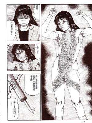 [三条友美] 犬になりたい 恐怖漫画珠玉作品集 [中国翻訳]_119