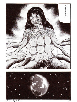 [三条友美] 犬になりたい 恐怖漫画珠玉作品集 [中国翻訳]_125