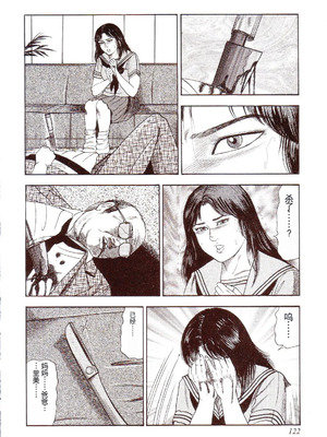 [三条友美] 犬になりたい 恐怖漫画珠玉作品集 [中国翻訳]_127