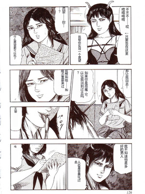 [三条友美] 犬になりたい 恐怖漫画珠玉作品集 [中国翻訳]_131