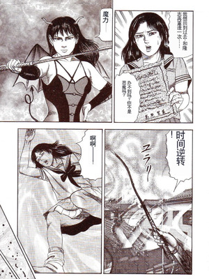 [三条友美] 犬になりたい 恐怖漫画珠玉作品集 [中国翻訳]_132