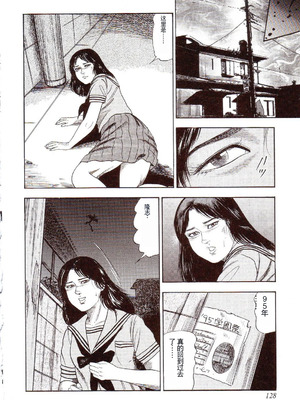 [三条友美] 犬になりたい 恐怖漫画珠玉作品集 [中国翻訳]_133