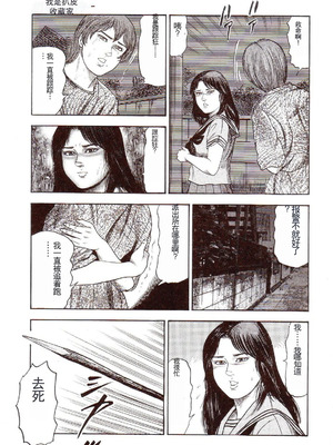 [三条友美] 犬になりたい 恐怖漫画珠玉作品集 [中国翻訳]_134