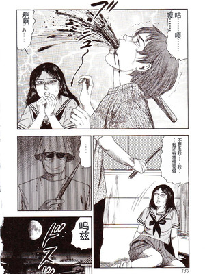 [三条友美] 犬になりたい 恐怖漫画珠玉作品集 [中国翻訳]_135