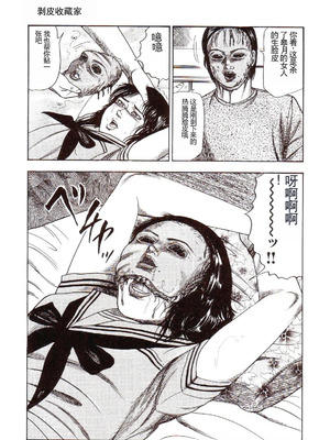 [三条友美] 犬になりたい 恐怖漫画珠玉作品集 [中国翻訳]_138