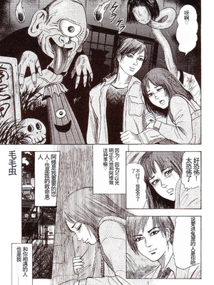 [三条友美] 犬になりたい 恐怖漫画珠玉作品集 [中国翻訳]_142