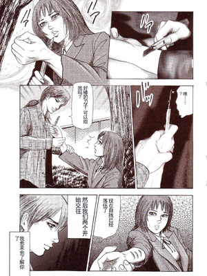 [三条友美] 犬になりたい 恐怖漫画珠玉作品集 [中国翻訳]_144