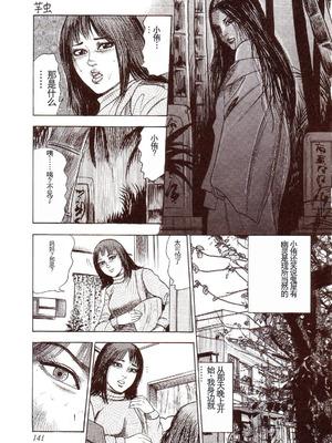 [三条友美] 犬になりたい 恐怖漫画珠玉作品集 [中国翻訳]_146