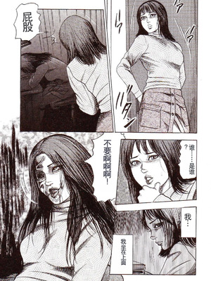 [三条友美] 犬になりたい 恐怖漫画珠玉作品集 [中国翻訳]_148