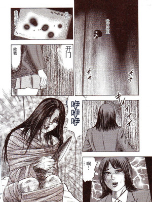 [三条友美] 犬になりたい 恐怖漫画珠玉作品集 [中国翻訳]_151