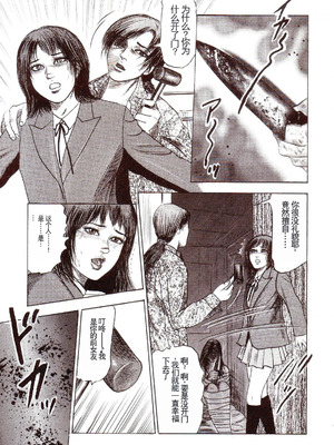 [三条友美] 犬になりたい 恐怖漫画珠玉作品集 [中国翻訳]_152