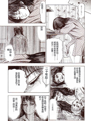 [三条友美] 犬になりたい 恐怖漫画珠玉作品集 [中国翻訳]_156
