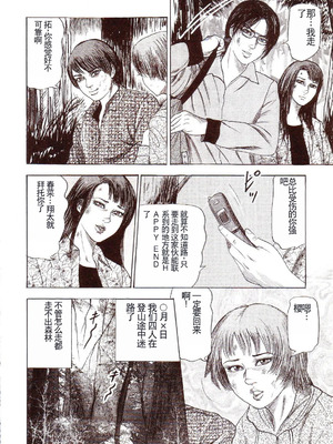 [三条友美] 犬になりたい 恐怖漫画珠玉作品集 [中国翻訳]_159