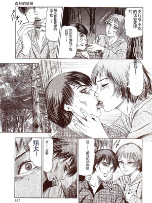 [三条友美] 犬になりたい 恐怖漫画珠玉作品集 [中国翻訳]_162