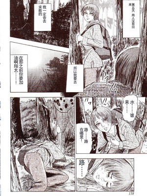 [三条友美] 犬になりたい 恐怖漫画珠玉作品集 [中国翻訳]_163