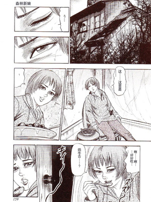 [三条友美] 犬になりたい 恐怖漫画珠玉作品集 [中国翻訳]_164