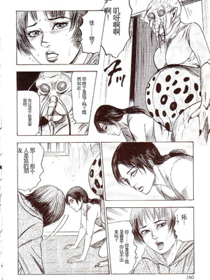 [三条友美] 犬になりたい 恐怖漫画珠玉作品集 [中国翻訳]_165