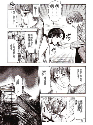 [三条友美] 犬になりたい 恐怖漫画珠玉作品集 [中国翻訳]_168