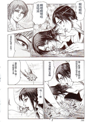 [三条友美] 犬になりたい 恐怖漫画珠玉作品集 [中国翻訳]_171