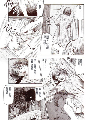 [三条友美] 犬になりたい 恐怖漫画珠玉作品集 [中国翻訳]_176