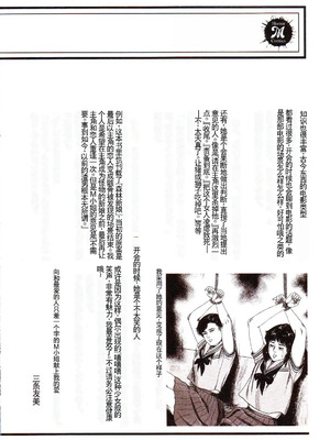 [三条友美] 犬になりたい 恐怖漫画珠玉作品集 [中国翻訳]_179