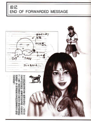 [三条友美] 犬になりたい 恐怖漫画珠玉作品集 [中国翻訳]_180