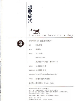 [三条友美] 犬になりたい 恐怖漫画珠玉作品集 [中国翻訳]_181