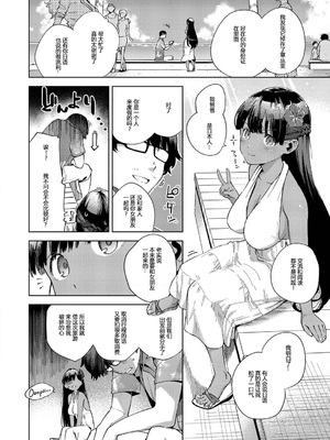 [ヘリを] RESORT LOVER&MARRIAGE [中国翻訳][DL版]_002