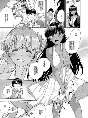 [ヘリを] RESORT LOVER&MARRIAGE [中国翻訳][DL版]_003