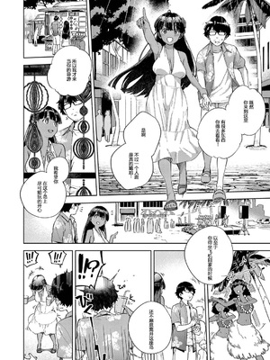 [ヘリを] RESORT LOVER&MARRIAGE [中国翻訳][DL版]_004