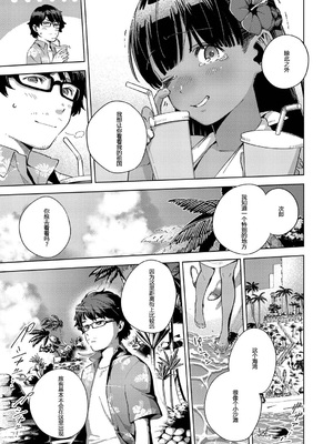 [ヘリを] RESORT LOVER&MARRIAGE [中国翻訳][DL版]_005