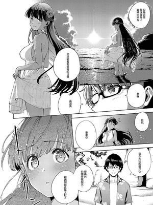 [ヘリを] RESORT LOVER&MARRIAGE [中国翻訳][DL版]_006