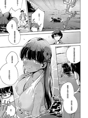 [ヘリを] RESORT LOVER&MARRIAGE [中国翻訳][DL版]_007