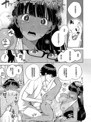 [ヘリを] RESORT LOVER&MARRIAGE [中国翻訳][DL版]_015