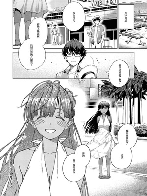 [ヘリを] RESORT LOVER&MARRIAGE [中国翻訳][DL版]_026