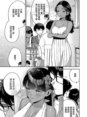 [ヘリを] RESORT LOVER&MARRIAGE [中国翻訳][DL版]_034