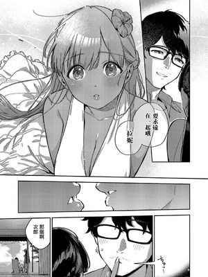 [ヘリを] RESORT LOVER&MARRIAGE [中国翻訳][DL版]_036