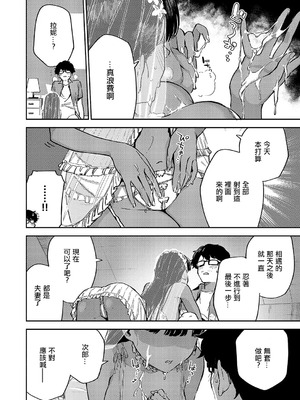 [ヘリを] RESORT LOVER&MARRIAGE [中国翻訳][DL版]_043