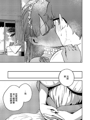 [ヘリを] RESORT LOVER&MARRIAGE [中国翻訳][DL版]_058